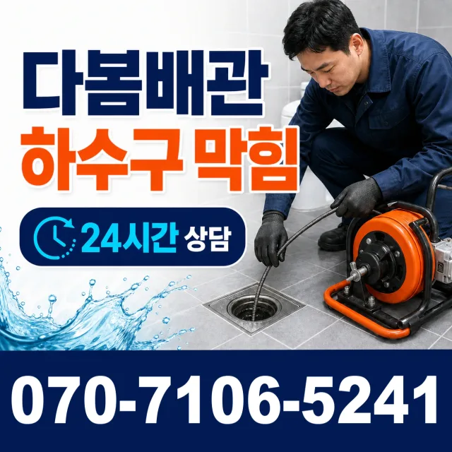 충북 충주시 금가면 문곡길 싱크대수전교체 상담 이미지 2