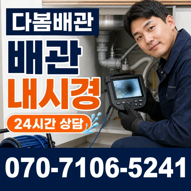 충북 충주시 금가면 문곡길 싱크대수전교체 상담 이미지 3