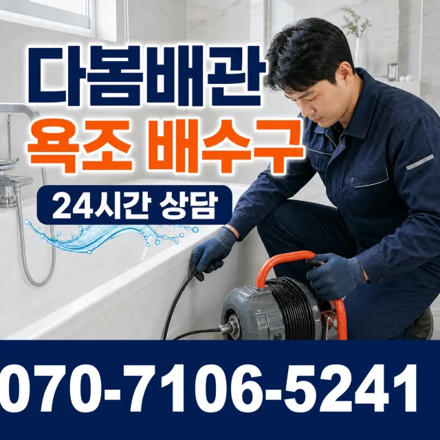 충북 충주시 금가면 문곡길 싱크대수전교체 상담 이미지 6